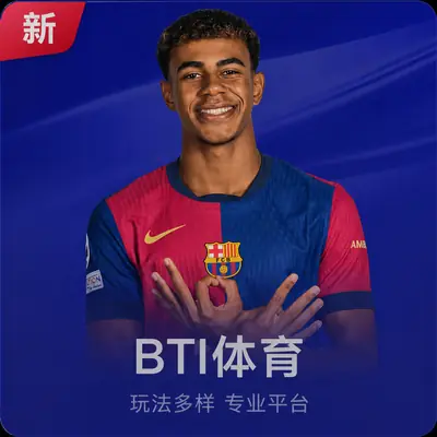 J9九游会 BTI体育